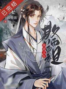 乖徒又在欺师灭祖