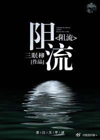 阻流
