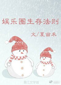 反派女配要翻身[娱乐圈]/娱乐圈生存法则